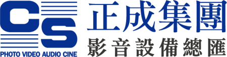 CS正成集團(影音設備總匯)_logo